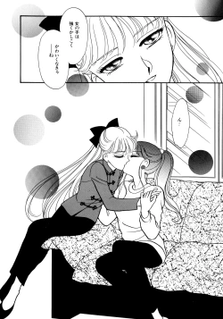 Page 142 of Lunatic Party 5