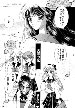 Page 143 of Lunatic Party 5