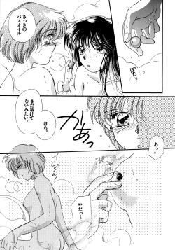 Page 155 of Lunatic Party 5