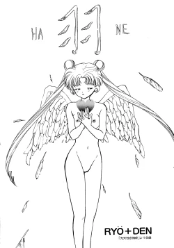 Page 161 of Lunatic Party 5