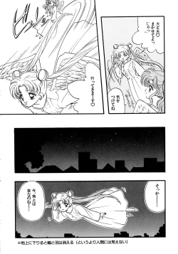 Page 167 of Lunatic Party 5