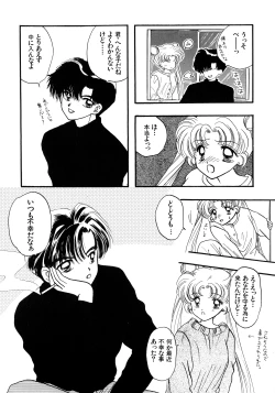 Page 170 of Lunatic Party 5