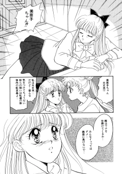 Page 17 of Lunatic Party 5