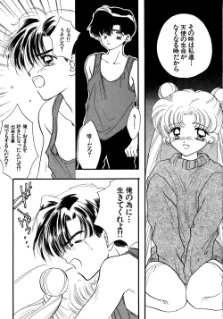 Page 184 of Lunatic Party 5