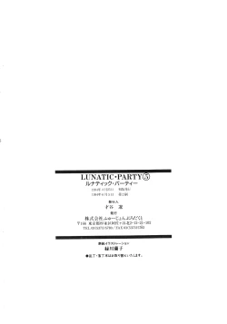 Page 209 of Lunatic Party 5