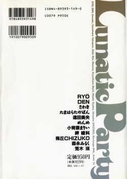 Page 210 of Lunatic Party 5