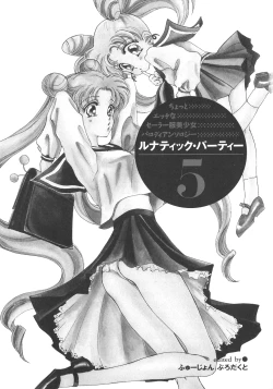 Page 2 of Lunatic Party 5