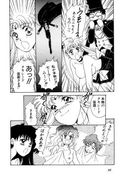 Page 33 of Lunatic Party 5