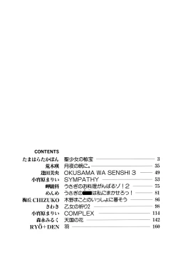 Page 3 of Lunatic Party 5