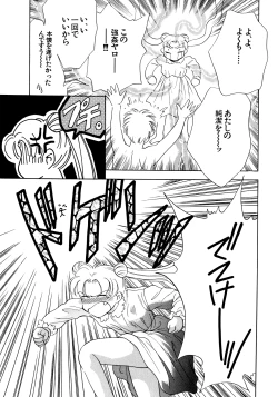 Page 48 of Lunatic Party 5