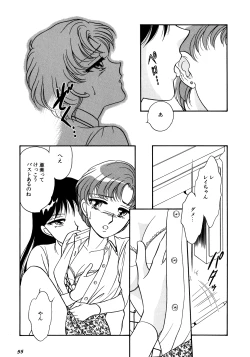 Page 56 of Lunatic Party 5