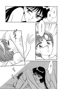 Page 70 of Lunatic Party 5