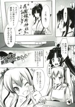 Page 104 of Horu Chichi DX