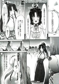 Page 106 of Horu Chichi DX