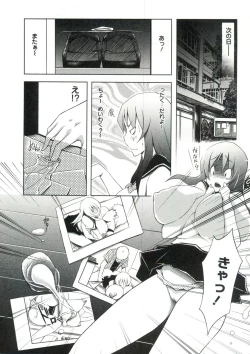 Page 121 of Horu Chichi DX