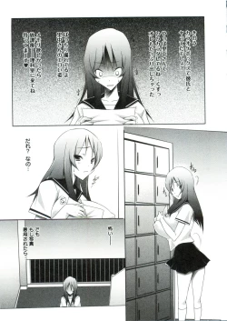 Page 122 of Horu Chichi DX