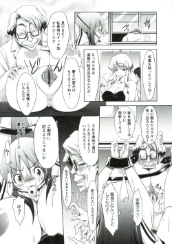 Page 132 of Horu Chichi DX