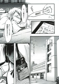 Page 138 of Horu Chichi DX