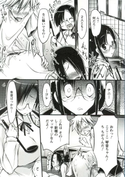 Page 148 of Horu Chichi DX