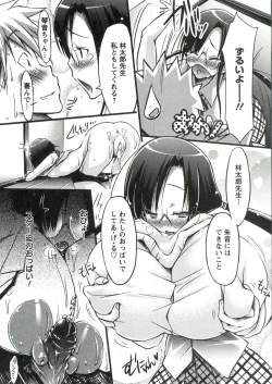 Page 149 of Horu Chichi DX