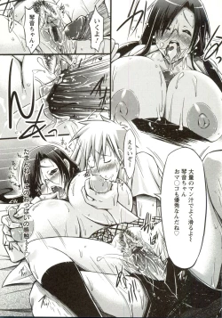 Page 151 of Horu Chichi DX