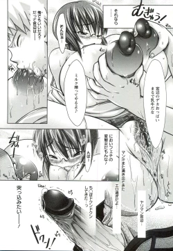 Page 169 of Horu Chichi DX