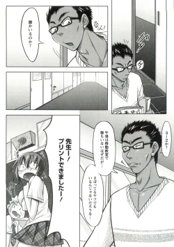 Page 175 of Horu Chichi DX