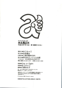 Page 183 of Horu Chichi DX