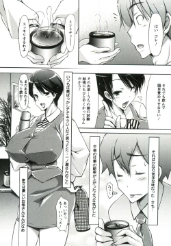 Page 25 of Horu Chichi DX