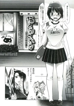 Page 37 of Horu Chichi DX