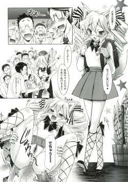 Page 51 of Horu Chichi DX