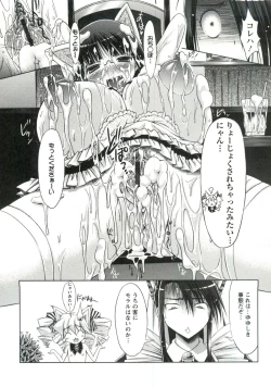 Page 53 of Horu Chichi DX