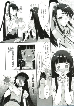 Page 60 of Horu Chichi DX