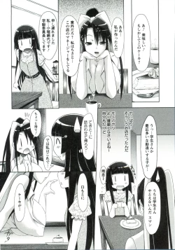 Page 62 of Horu Chichi DX