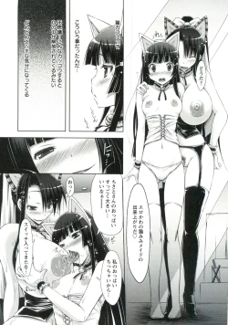 Page 65 of Horu Chichi DX