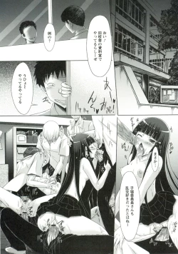 Page 72 of Horu Chichi DX