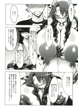Page 83 of Horu Chichi DX