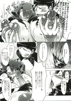 Page 84 of Horu Chichi DX