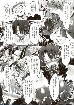 Page 85 of Horu Chichi DX