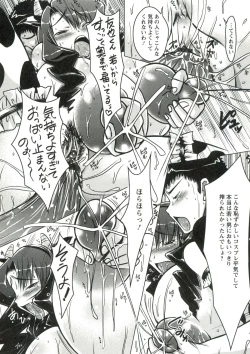 Page 91 of Horu Chichi DX