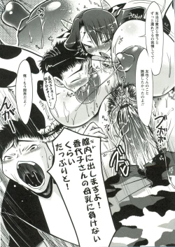 Page 92 of Horu Chichi DX