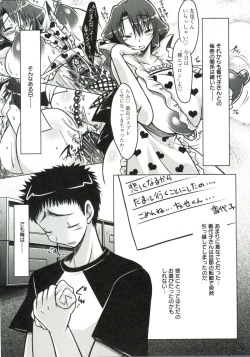 Page 94 of Horu Chichi DX