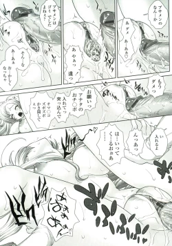 Page 116 of Tsukareta Kimi ni Toshiue Oppai