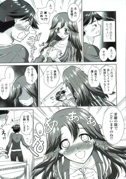 Page 126 of Tsukareta Kimi ni Toshiue Oppai