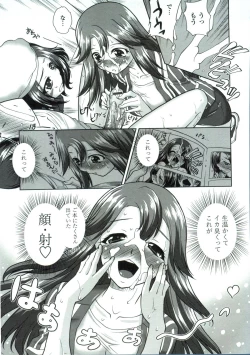 Page 130 of Tsukareta Kimi ni Toshiue Oppai