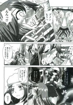 Page 133 of Tsukareta Kimi ni Toshiue Oppai