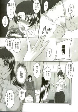 Page 187 of Tsukareta Kimi ni Toshiue Oppai