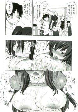 Page 33 of Tsukareta Kimi ni Toshiue Oppai
