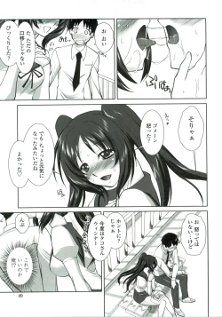 Page 50 of Tsukareta Kimi ni Toshiue Oppai
