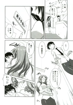 Page 51 of Tsukareta Kimi ni Toshiue Oppai